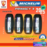 ยางรถยนต์ MICHELIN 225/50 R18 PRIMACY 4 ยางใหม่ปี 2025 ( 4 เส้น) FREE!! จุ๊บยาง PREMIUM (ลิขสิทธิ์แท