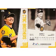 Lu Yanqing 023 Chinese Professional Baseball 2022 Player Card Citic Brothers 2023 CPBL Brother Eleph