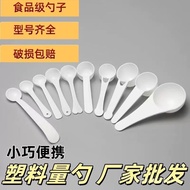 Creative Plastic Measuring Spoon for Panax Notoginseng Powder Medicine Spoon 1g 2g 3g 5g 10g 15g/Gra