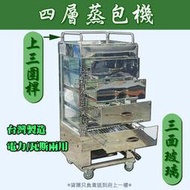 ◇翔新大廚房設備◇全新【4抽蒸包機(保溫用)】不鏽鋼304 4層蒸氣爐 蒸箱 蒸爐 包子機 保溫櫥 三面玻璃 落地型可推