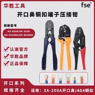 Wiring 3A-200AU Type Buckle Terminal Labor-Saving 454OT Wasion Tool Open Nose Crimping Pliers Copper