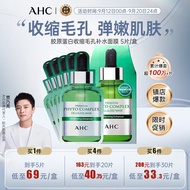 AHC胶原蛋白收缩毛孔补水面膜 5片/盒 面膜 弹嫩 生日礼物送女友