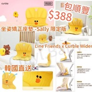 (包順豐) Curble Wider x Line Friends 坐姿矯正座墊 -Sally 限定版