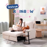 SB Design Square KONCEPT FURNITURE โซฟาเบด รุ่น Rainbow - PET สีครีม (146x100x95 ซม.)