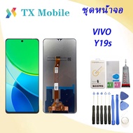 For ชุดหน้าจอ VIVO Y19s งานมีประกัน ทางร้านได้ทำช่องให้เลือกนะค่ะ