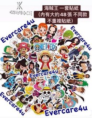 海賊王 貼紙 One Piece 一套大貼紙（內有大約48張 不同款 不重複貼紙）路飛 山治 索柏 娜美 大貼紙 Waterproof Sticker 小朋友禮物 獎勵貼紙 帕恰狗 防水貼紙 可貼 i