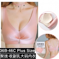 Premium Ultra-comfy Push Up Bra - Breast Gathering Design for Plus Size | 36B-46C