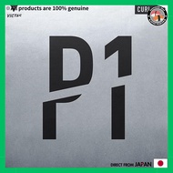 VICTAS Table Tennis Rubber Grain P1V BLACK (0020) 0.5 220010