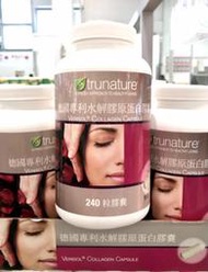 Costco好市多 trunature 德國專利水解膠原蛋白膠囊 240粒  collagen capsule