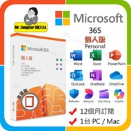 Office 365 個人版｜「5裝置」1年版｜包含Copilot AI 支援功能｜盒裝版｜香港正版行貨