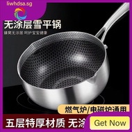 [in stock] Germany 316 stainless steel snow pan non-stick pot household multi-functional baby food supplement pot milk pan small wok RXSS