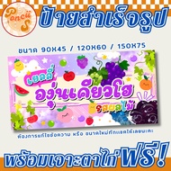 Readymade Kyoho Grape Jelly Sign With Free Eyelet Punch!!!