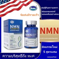 จัดส่งที่รวดเร็ว นำเข้าจากสหรัฐอเมริกา NMN 60000 nicotinamide mononucleotide anti-NAD+ anti-aging ge