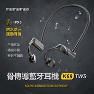 【台灣NCC認證 】小米有品 米覓 mimax K69 骨傳導運動藍牙耳機-黑色  運動耳機 防水