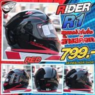 หมวกกันน็อค RIDER R1 ใหม่ล่าสุด 2023 นวมถอดซักได้