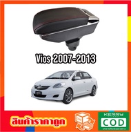 ที่ท้าวแขน ที่วางแขน ที่พักแขน ในรถ Vios 2002-2008   รุ่น จัมโบ้ ขนาดใหญ่ รุ่นท๊อบ มี USB 7 ช่อง และรุ่นไม่มี USB  ที่วางของ2 ชั้น ราคาถูก คุ่มค่า