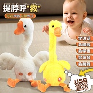 Repeat Reading Duck Baby Toy Baby 0 to 6 Months Children 2 Learn to Talk Duck Dance 1 Year Old Cuddl