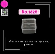 กล่องพลาสติกแข็วใส สำหรับใส่ปังกรอบ คุ้กกี้ และขนมต่างๆ No.1325 1326