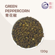 [N.G] Green SiChuan Peppercorn 青花椒/麻椒 120g