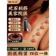 Electric Cupping and Scraping Integrated Machine for Meridian Clearing, Back Cupping, Full Body Univ