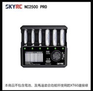 BK*  SKYRC NC2500 PRO 充電器 3、4號充電電池 充電器 馬達磨合功能 四驅車(軌道車)