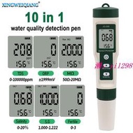10合1富氫水質檢測筆 家用自來水飲用水酸堿度測試儀 水質測試儀