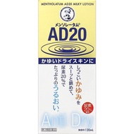 樂敦製藥 曼秀雷敦 AD20乳液 120ml 保濕/止癢[第3類医薬品]