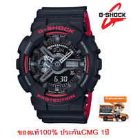 Win Watch Shop Casio G-Shock รุ่น GA-110HR-1A นาฬิกาข้อมือผู้ชายสายเรซิ่น สีพิเศษ Two tone - มั่นใจ ของแท้ 100% ประกัน CMG 1 ปีเต็ม