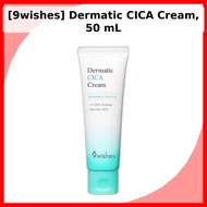 [9wishes] Dermatic CICA Cream, 50 mL / Korean CICA Cream / Sensitive Skin Relief / 100% Authentic by