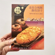 October First Fifth Mini Peach Crisp 220g Box Office Casual Snacks Afternoon Tea Crisp Basic Biscuit