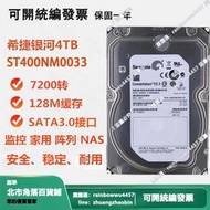 全網最低價可開統票 希捷Seagate ST4000NM0033  128M緩存 4TB 7200轉