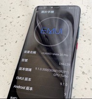 Huawei Mate 20 Pro 智慧型手機