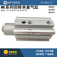 Partner Pneumatic Brand New Rotary Clamping Cylinder MKB20/MKB25-10LZ/30LZ/RZ/LNZ/RNZ
