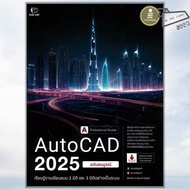 AutoCAD 2025 Professional Guide Book Kanchana Container Infopress