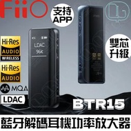 Fiio - Fiio BTR15 藍牙解碼耳機功率放大器 [黑色]