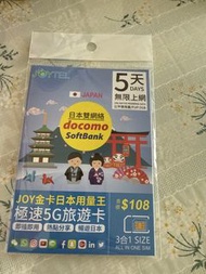 JOYTEL 日本5G旅遊卡