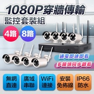 【Uta】高清1080P無線監控NVR主機套裝組VS9（4路組）