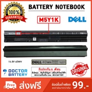 Dell รุ่น M5Y1K แบตแท้ INSPIRON 3451 3452 3458 3462 3465 3467 3558 3551 5451 5452 5558 5758 E5470 WK