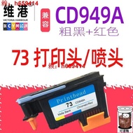 【台灣公司可開發票】適用HP73列印頭 CD949A  HP Designjet HP Z3200 噴頭列印