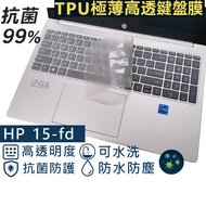 [Ezstick] HP Laptop 15-fd 15-fd0615TU TPU Keyboard Film|Nano Silver Antibacterial|Waterproof Washabl