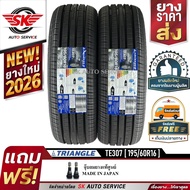 TRIANGLE ยางรถยนต์ 195/60R16 (ล้อขอบ16) รุ่น TE307 EV 2 เส้น (ยางใหม่กริ๊ปปี2026)