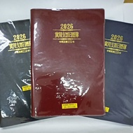2026 Republic Of China 115 Practical Check Calendar Book Size 135mm * 195mm Month End Can Register 3