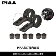 xinchuanqi ญี่ปุ่น PIAA LP530 รถจักรยานยนต์ VESPA สัตว์เล็กลาเต้ ADV สปอตไลท์รถยนต์ไฟตัดหมอกเสริม