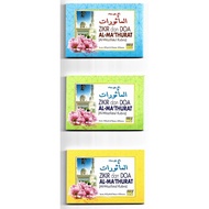 ZIKIR DAN DOA AL MATHURAT (AL- WAZIFATUL KUBRA)