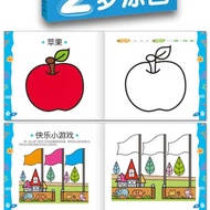 Early kids drawing / colouring books (2books) 214 pages