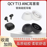 Suitable for QCY T13 ANC Earbud Cover True Wireless Bluetooth Earphone Cover In-Ear Silicone Earbud 