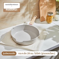 GIANXI | กระทะไม่ติดสำหรับเตาอินดักชันและเตาแก๊ส