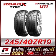 ROADX 245/40R19 ยางรถยนต์ขอบ19 รุ่น RX MOTION U11 x 2 เส้น 245/40R19 One