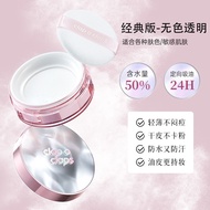 💯正品现货💯【新品】Clap o claps合拍水散粉Clap o claps Loose Powder Concealer Pressed Powder Long-Lasting Oil Contr