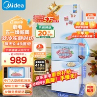 美的（Midea）213升精致三门三温区白色租房家用小冰箱三开门大容量中门软冷冻节能省电低音MR-223TE 以旧换新